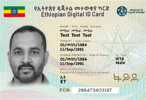 National Identity Card(1).png